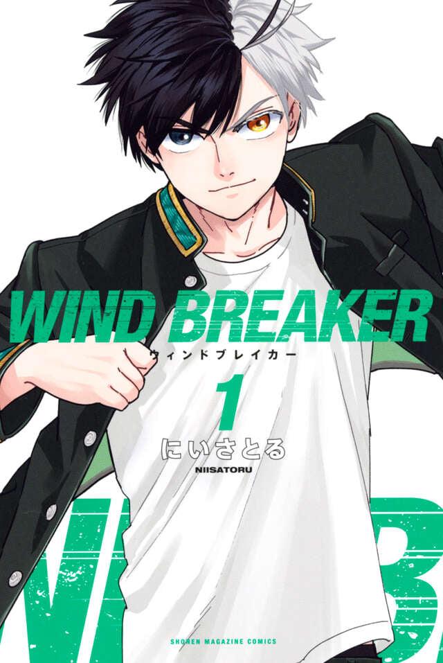 WIND BREAKER Japanese manga volume 1 front cover