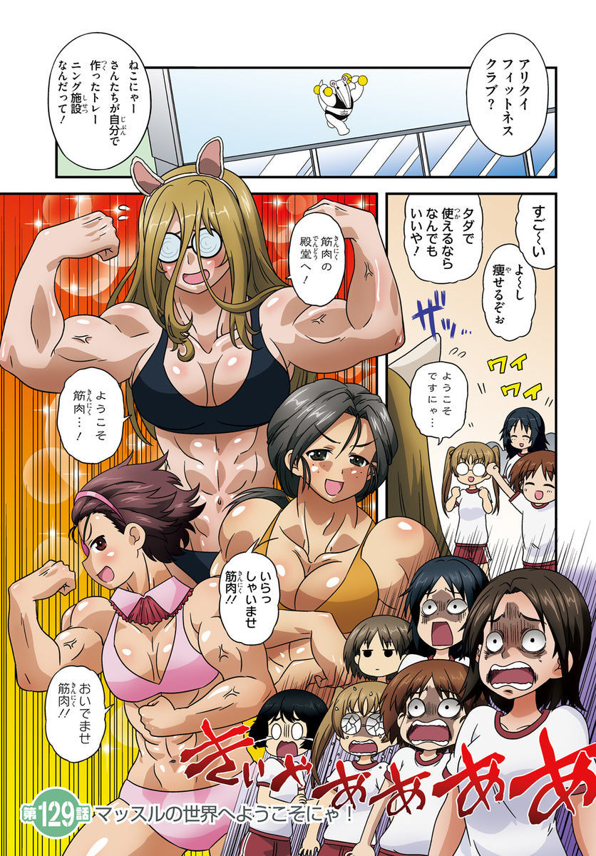 Monthly Comic Alive Magazine September 2023 center color