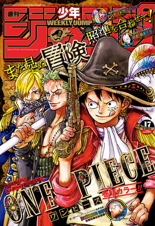 Weekly Shonen JUMP Magazine 2024 No. 17 front cover