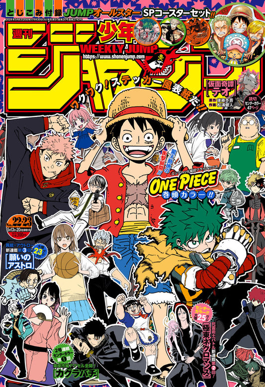 Weekly Shonen JUMP Magazine 2024 No. 22-23 front cover
