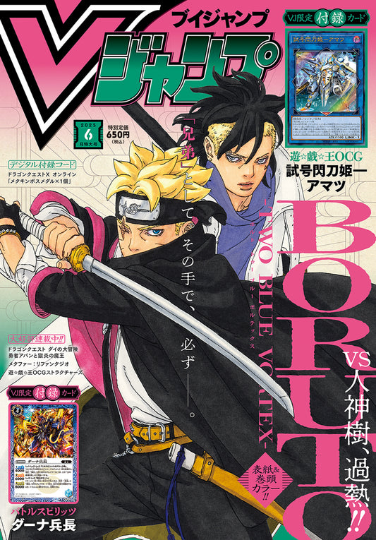 V Jump Magazine June 2025 Front Cover
