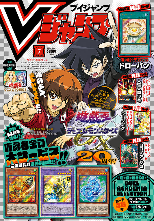 V Jump Magazine July 2025 Front Cover