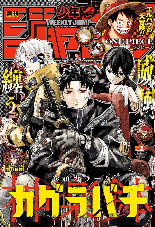 Weekly Shonen JUMP Magazine 2025 No. 1 front cover