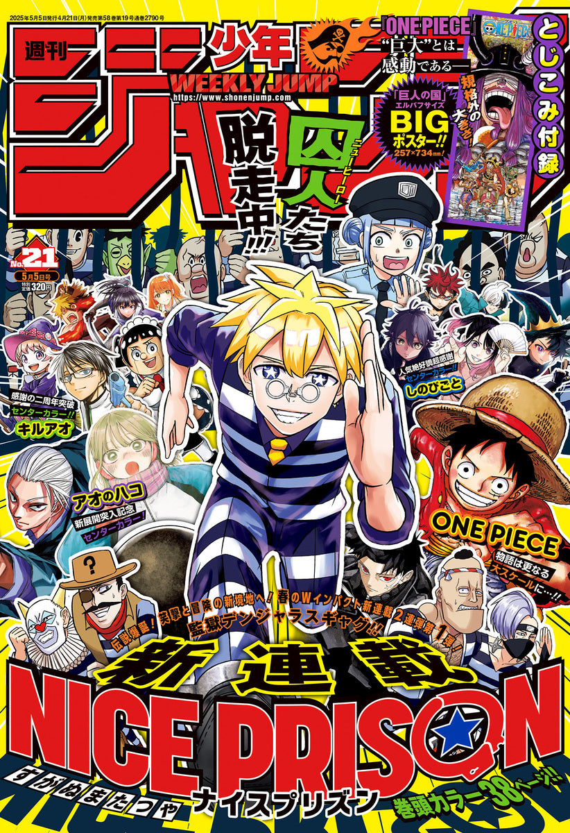 Weekly Shonen JUMP Magazine 2025 No. 21 Front Cover
