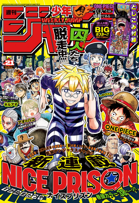 Weekly Shonen JUMP Magazine 2025 No. 21 Front Cover