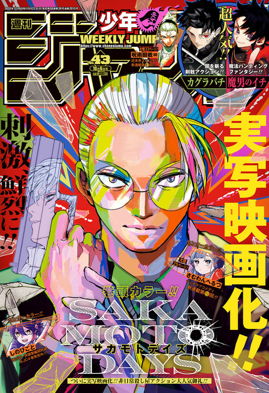 Weekly Shonen JUMP Magazine 2025 No. 43 Front cover