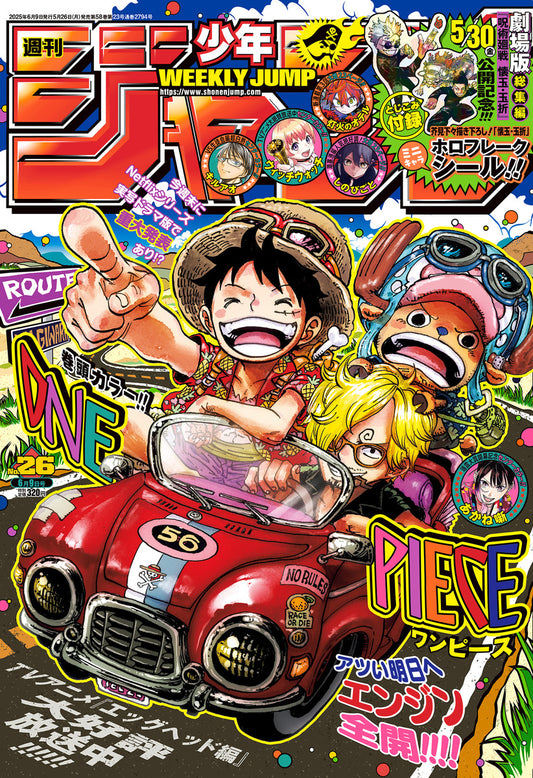 Weekly Shonen JUMP Magazine 2025 No. 26 Front Cover