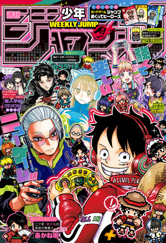 Weekly Shonen JUMP Magazine 2025 No. 22-23 Front Cover