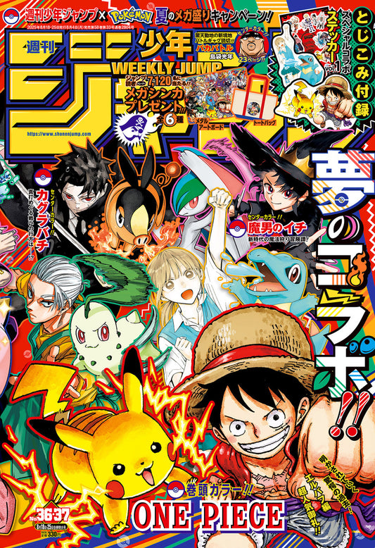 Weekly Shonen JUMP Magazine 2025 No. 36-37 Front cover