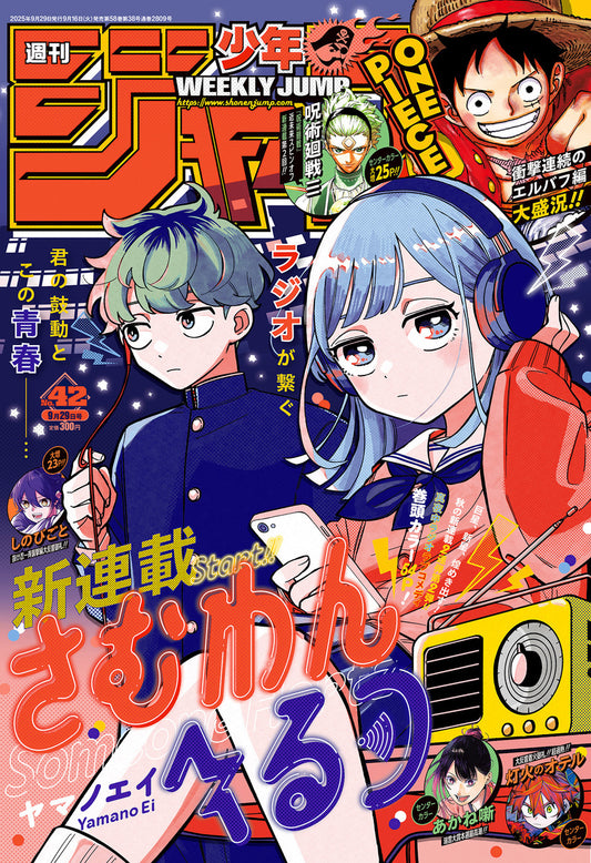 Weekly Shonen JUMP Magazine 2025 No. 42 Front cover