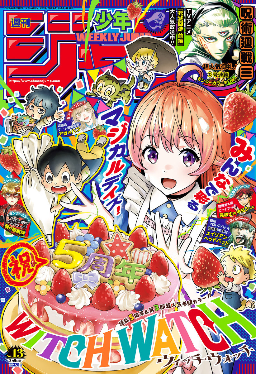 Weekly Shonen JUMP Magazine 2026 No. 13 Front cover
