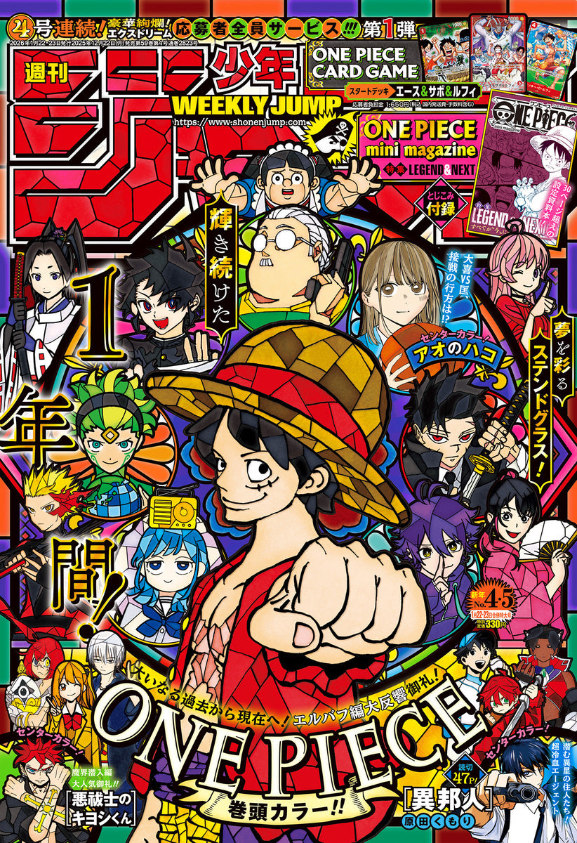 Weekly Shonen JUMP Magazine 2026 No. 4-5 Front cover