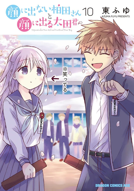 Kao ni Denai Kashiwada-san to Kao ni Deru Oota-kun (Inexpressive Kashiwada and Expressive Oota) Japanese manga set