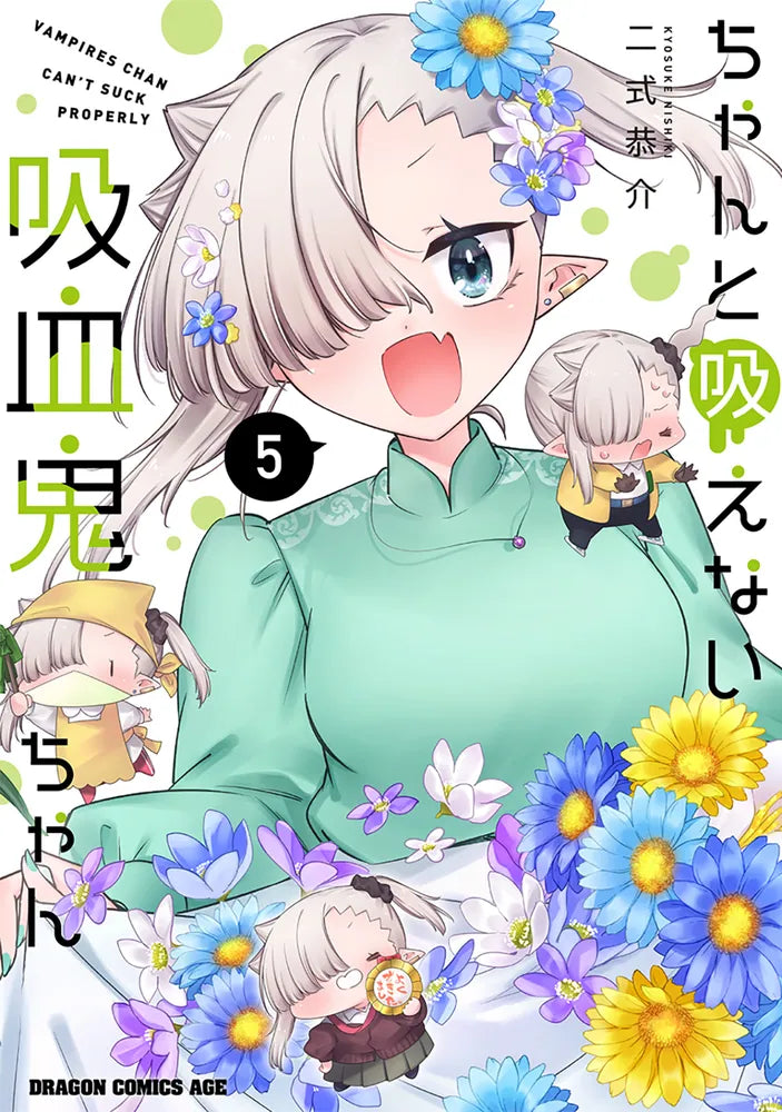 Chanto Suenai Kyuuketsuki-chan (Li'l Miss Vampire Can't Suck Right) Japanese manga volume 5 front cover