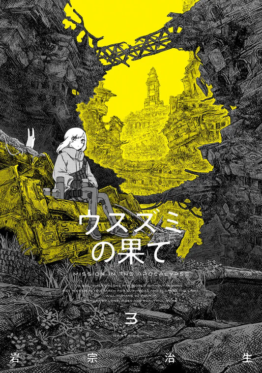 Usuzumi no Hate (The Color of the End: Mission in the Apocalypse) Japanese manga volume 3 front cover