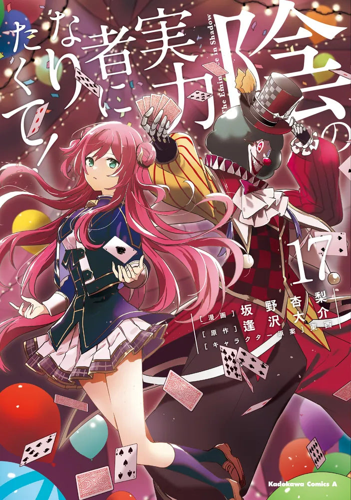 Kage no Jitsuryokusha ni Naritakute! (The Eminence in Shadow) Manga Japanese manga set