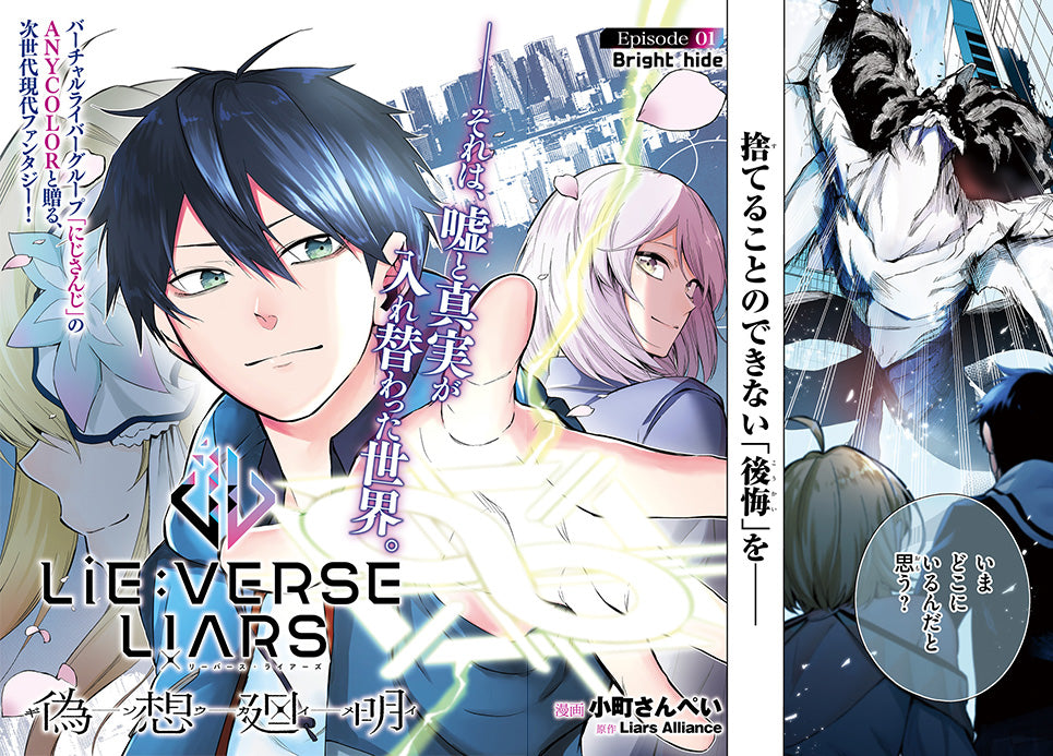 Monthly Comic Alive Magazine November 2022 center color