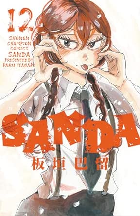 SANDA Japanese manga volume 12 front cover