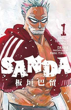 SANDA Japanese manga volume 1 front cover