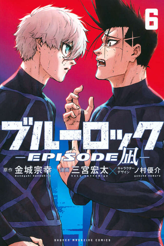 Blue Lock: Episode Nagi Japanese manga volume 6 front cover
