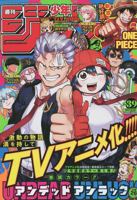 Weekly Shonen JUMP Magazine 2022 No. 39 front cover