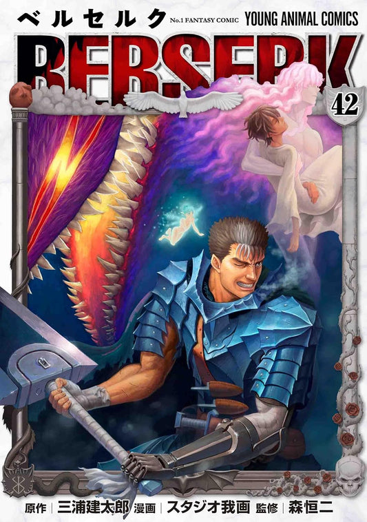 Berserk Japanese manga volume 42 front cover