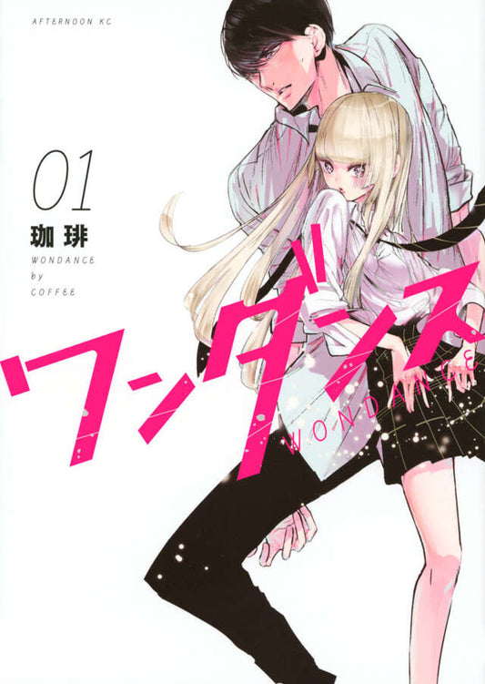 Wandance Japanese manga volume 1 front cover