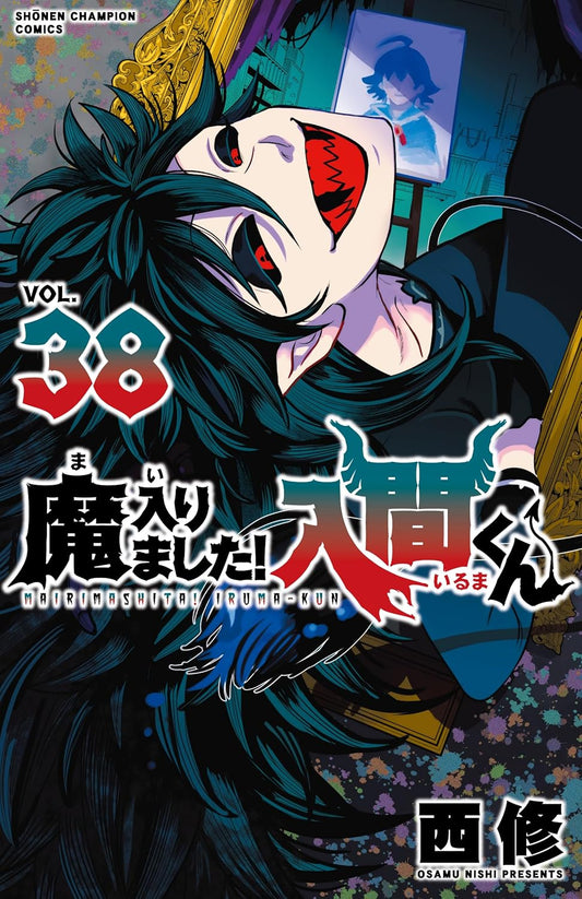 Mairimashita! Iruma-kun (Welcome to Demon School! Iruma-kun) Japanese manga volume 38 front cover