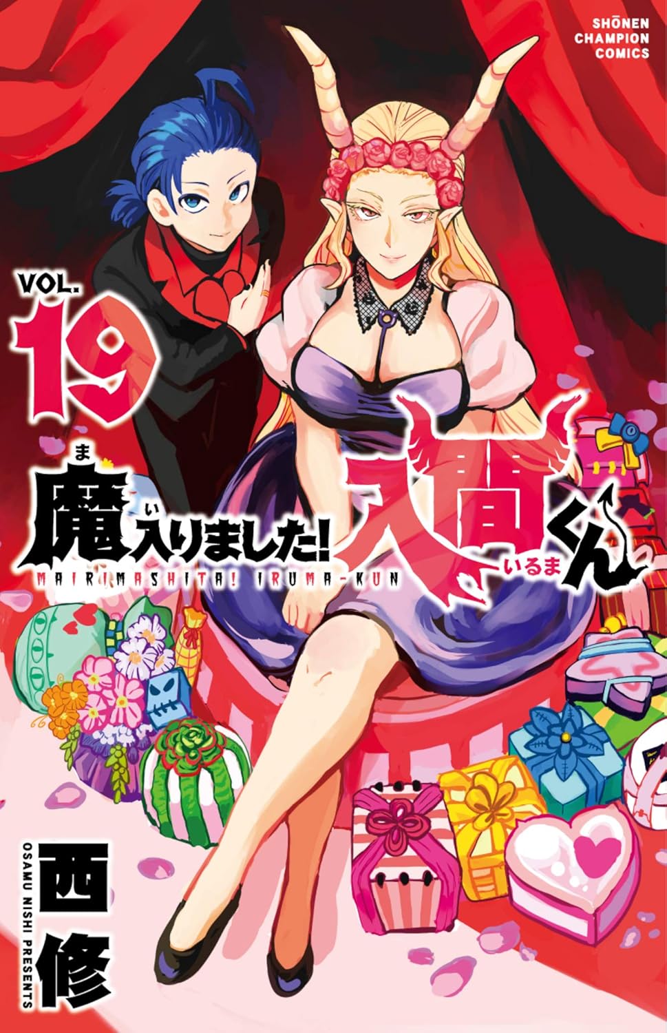 Mairimashita! Iruma-kun (Welcome to Demon School! Iruma-kun) Japanese manga volume 19 front cover