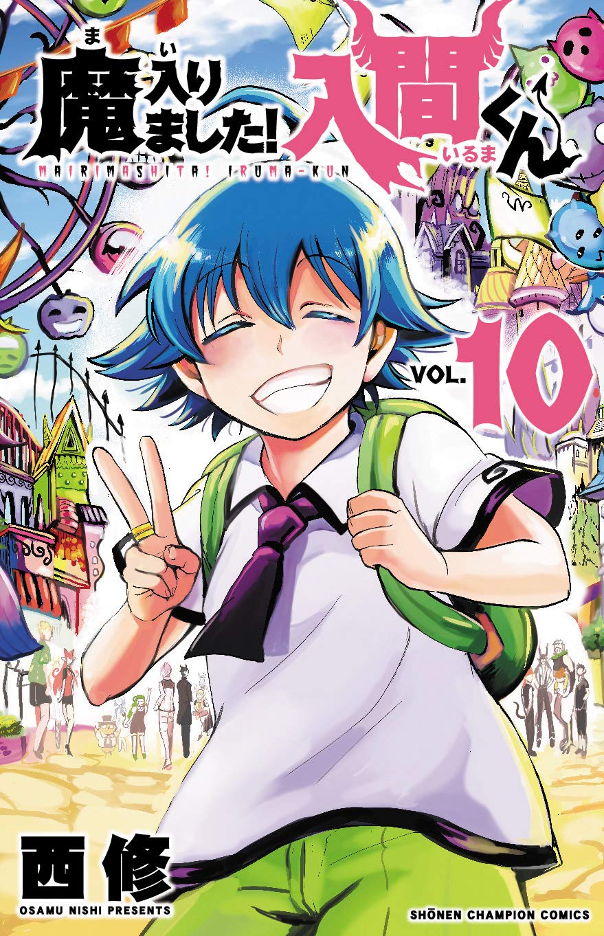 Mairimashita! Iruma-kun (Welcome to Demon School! Iruma-kun) Japanese manga volume 10 front cover