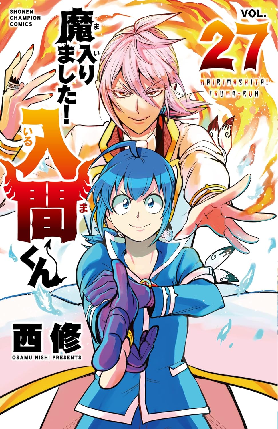 Mairimashita! Iruma-kun (Welcome to Demon School! Iruma-kun) Japanese manga volume 27 front cover