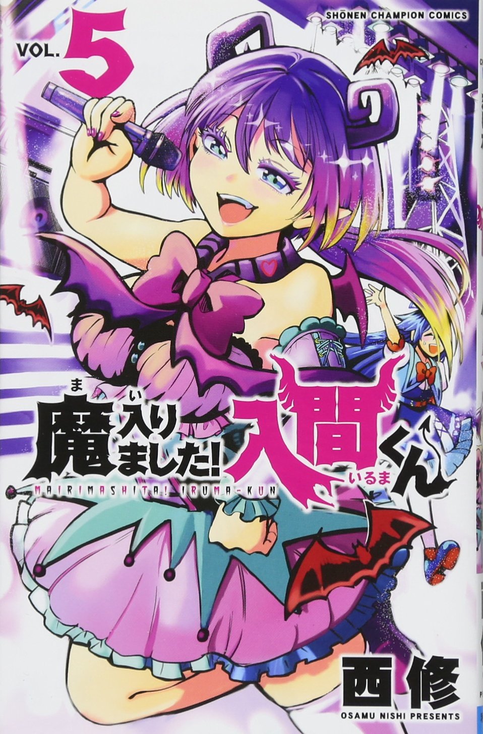 Mairimashita! Iruma-kun (Welcome to Demon School! Iruma-kun) Japanese manga volume 5 front cover
