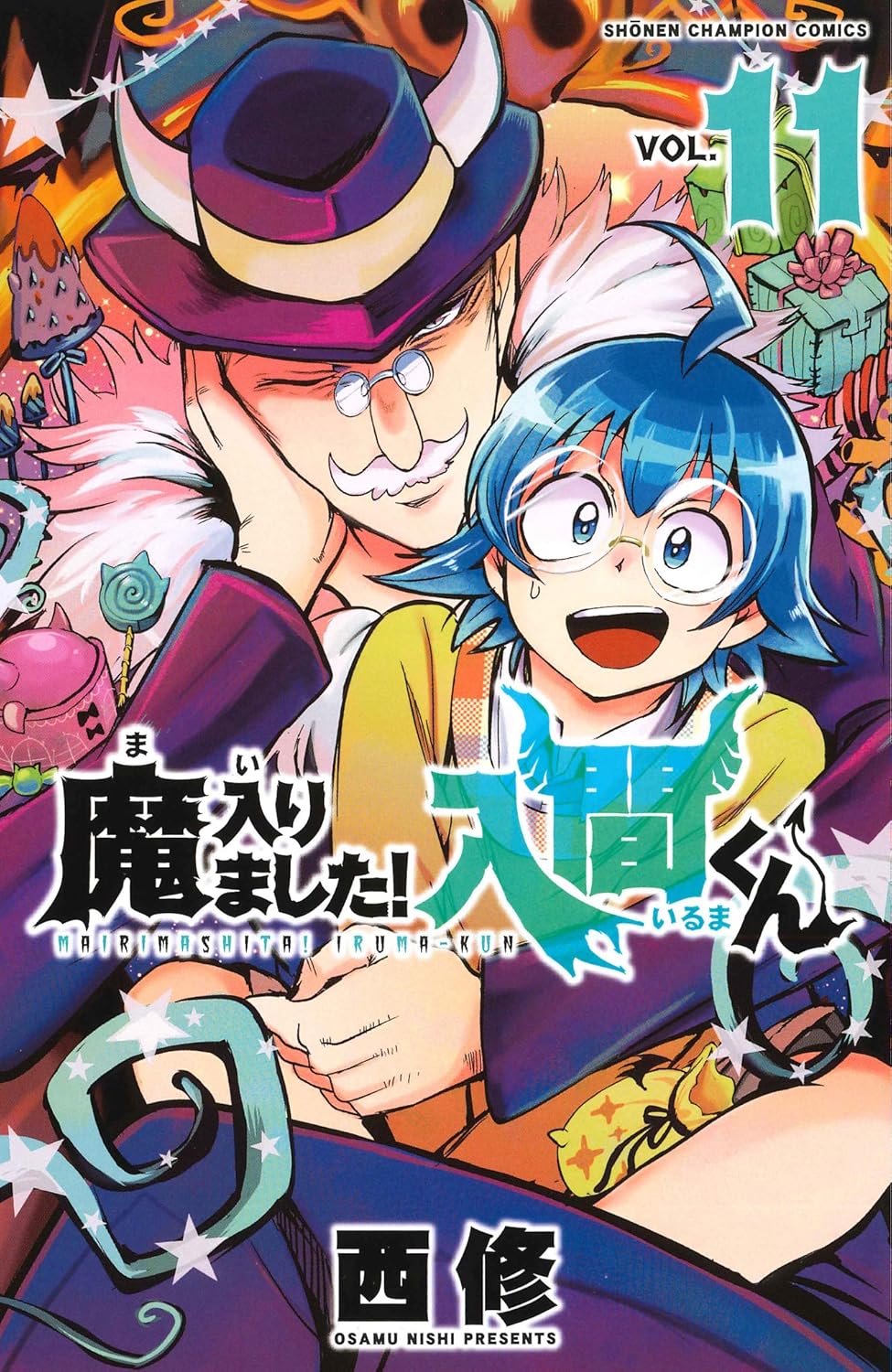 Mairimashita! Iruma-kun (Welcome to Demon School! Iruma-kun) Japanese manga volume 11 front cover