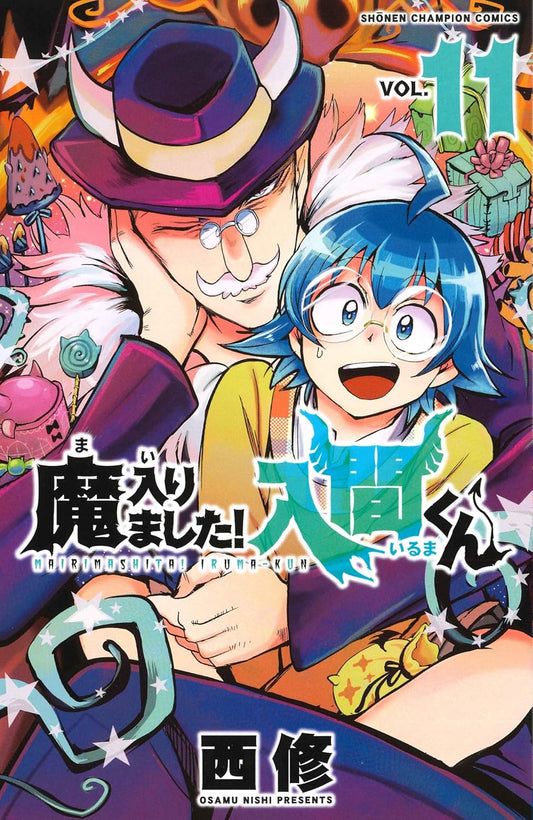 Mairimashita! Iruma-kun (Welcome to Demon School! Iruma-kun) Japanese manga volume 11 front cover