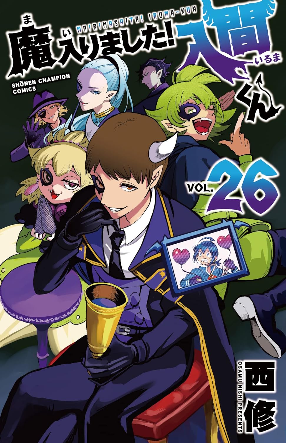 Mairimashita! Iruma-kun (Welcome to Demon School! Iruma-kun) Japanese manga volume 26 front cover
