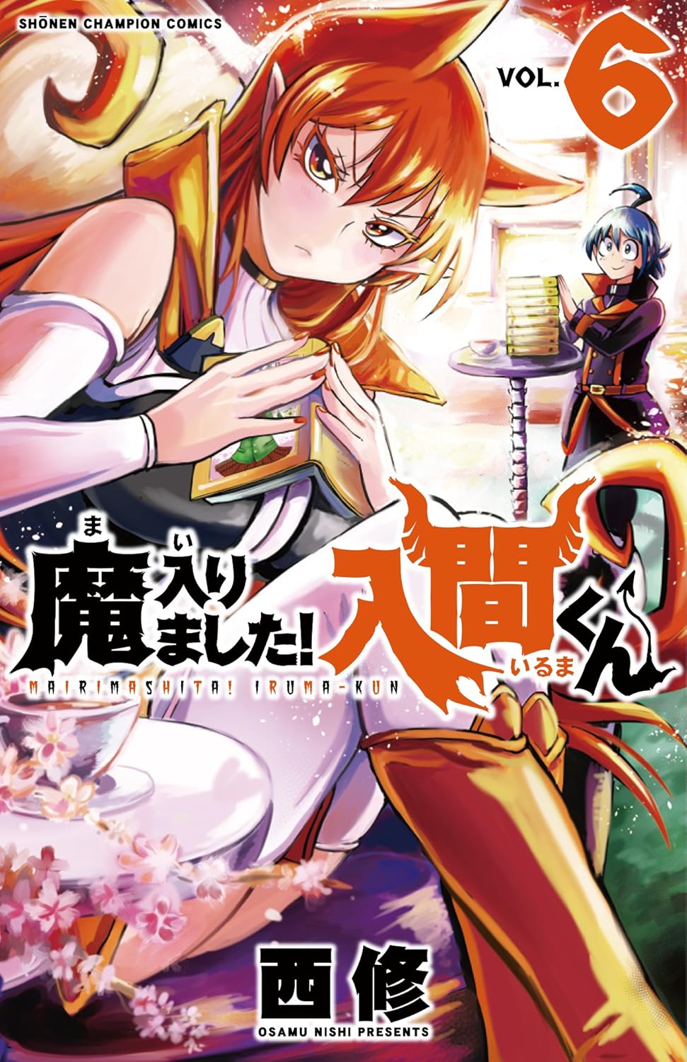 Mairimashita! Iruma-kun (Welcome to Demon School! Iruma-kun) Japanese manga volume 6 front cover