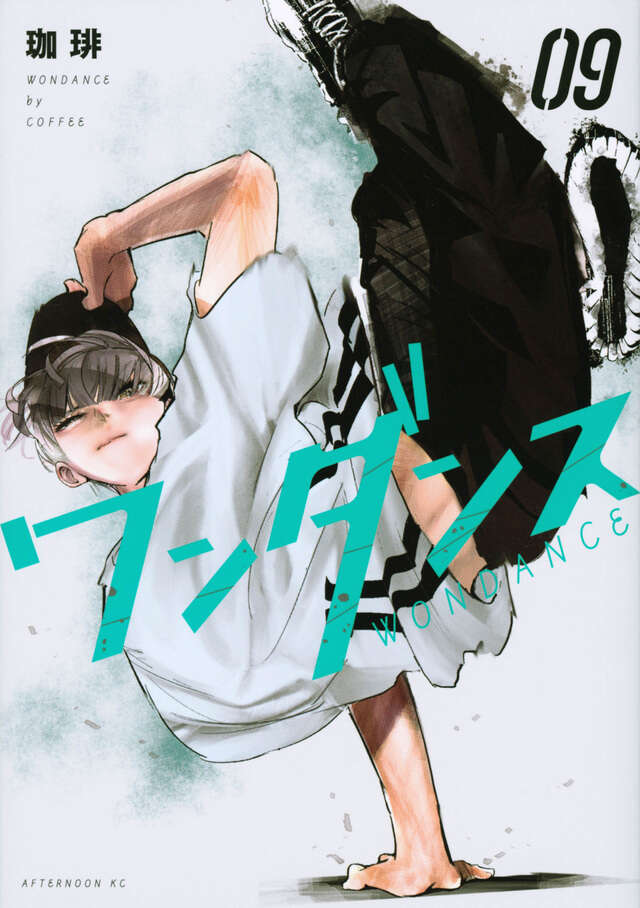 Wandance Japanese manga volume 9 front cover
