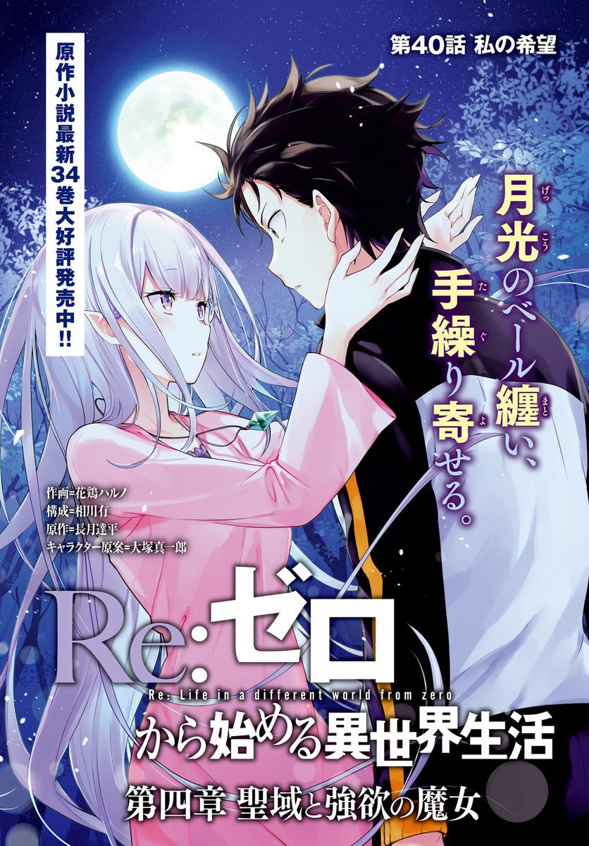 Monthly Comic Alive Magazine August 2023 center color 1