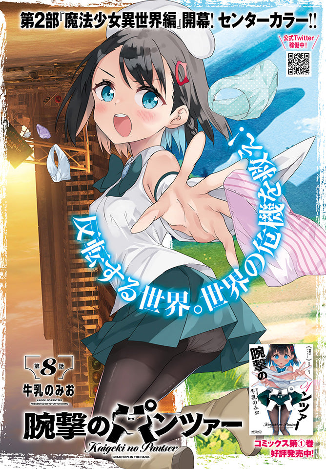 Monthly Comic Alive Magazine November 2022 center color