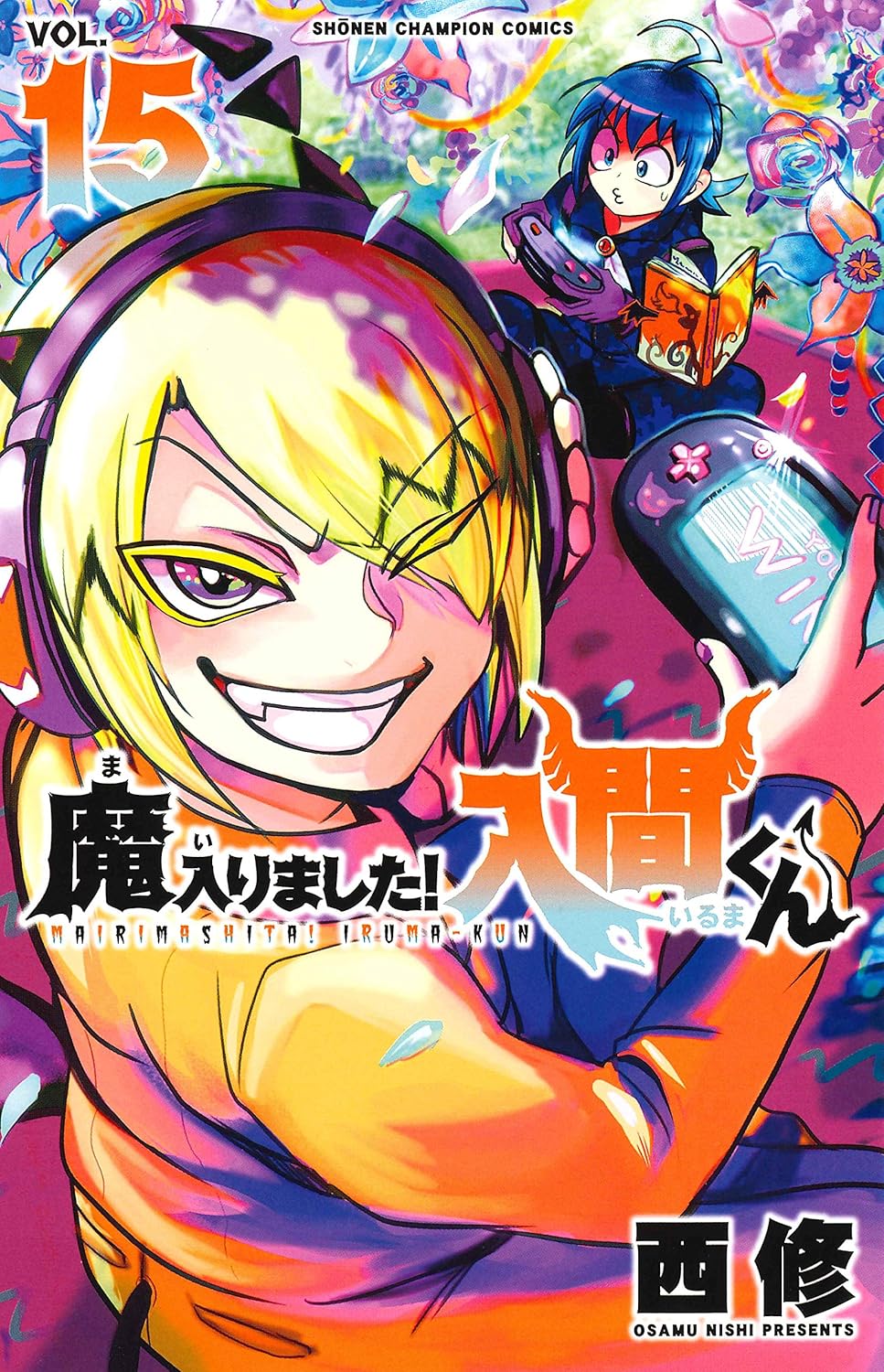Mairimashita! Iruma-kun (Welcome to Demon School! Iruma-kun) Japanese manga volume 15 front cover