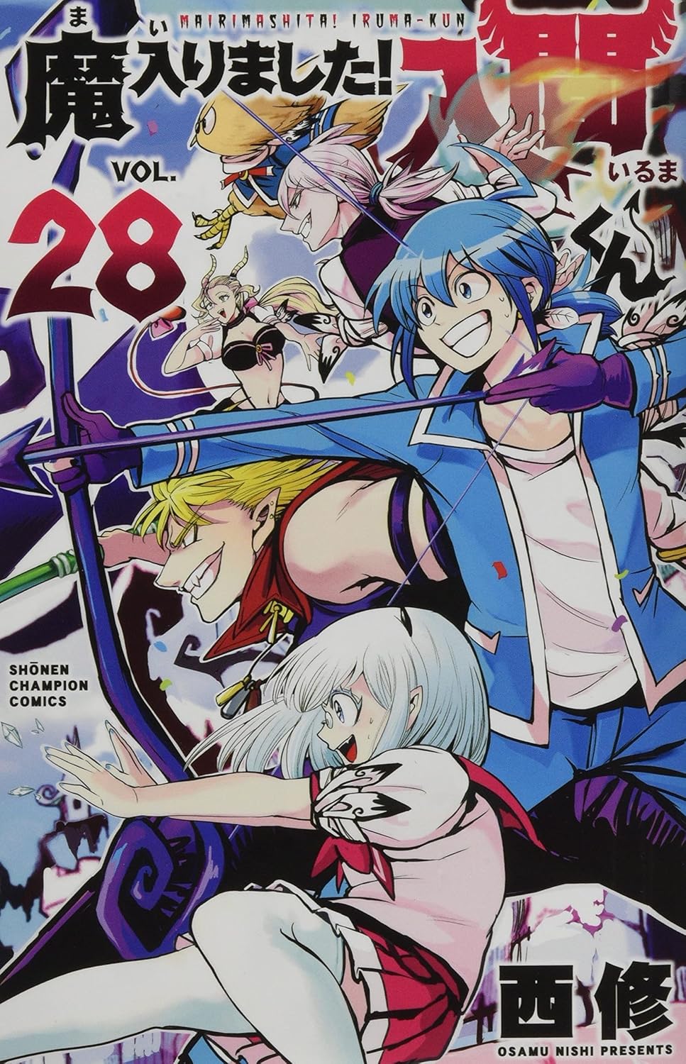 Mairimashita! Iruma-kun (Welcome to Demon School! Iruma-kun) Japanese manga volume 28 front cover