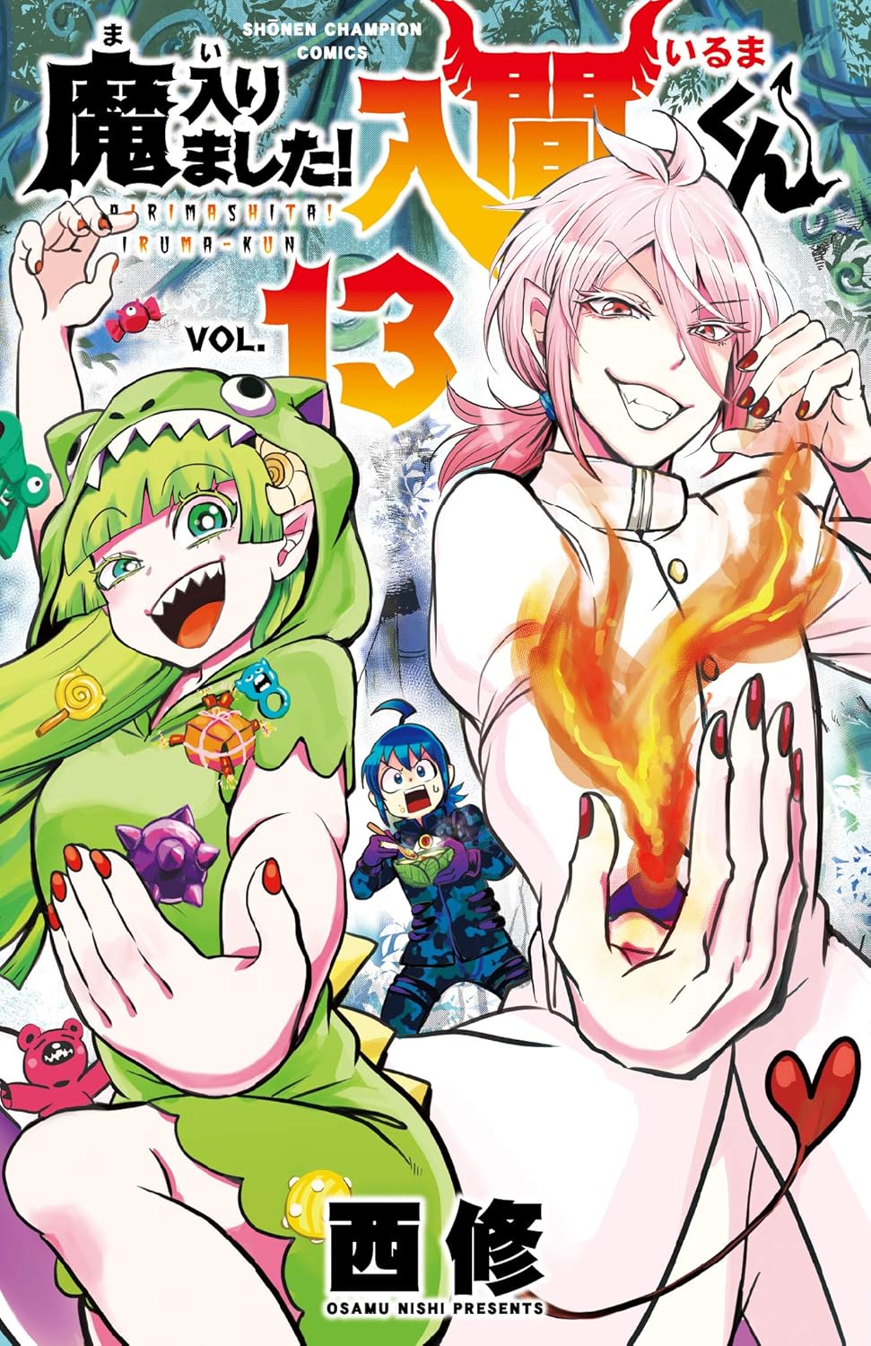 Mairimashita! Iruma-kun (Welcome to Demon School! Iruma-kun) Japanese manga volume 13 front cover