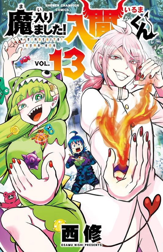 Mairimashita! Iruma-kun (Welcome to Demon School! Iruma-kun) Japanese manga volume 13 front cover