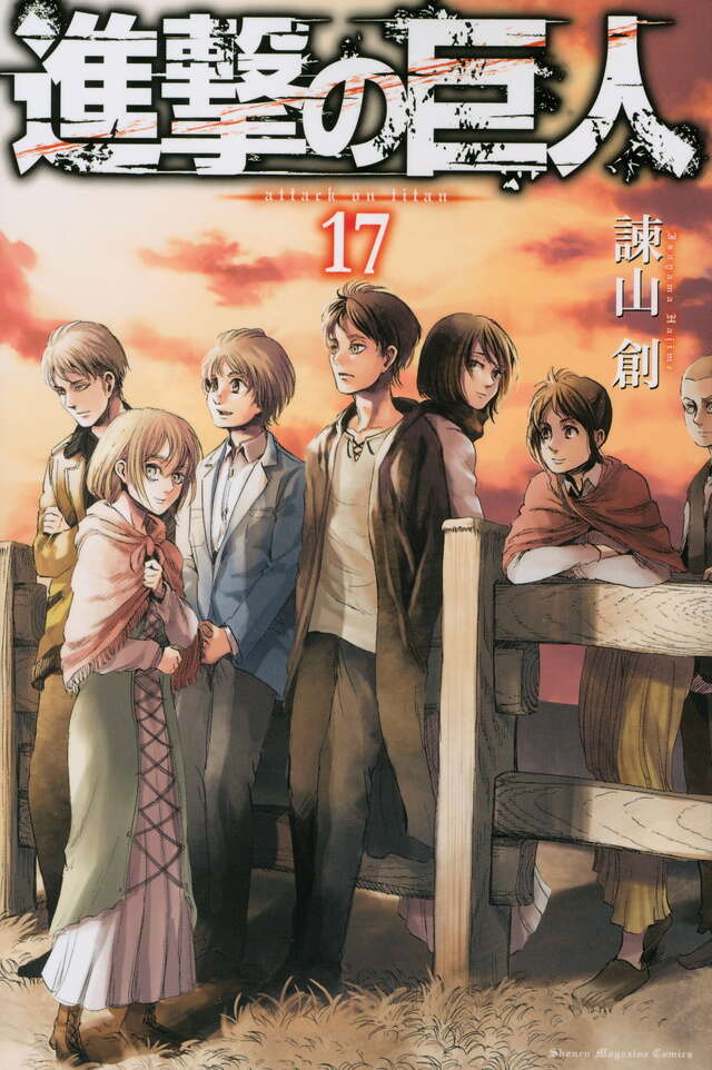 Shingeki no Kyojin (Attack on Titan) Japanese manga volume 17 front cover