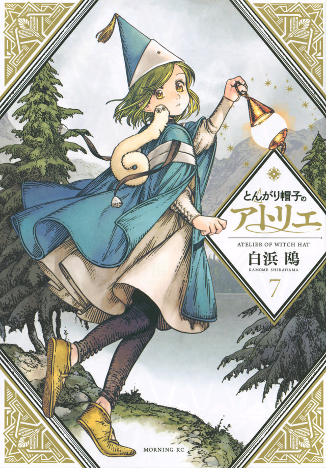 Tongari Boushi no Atorie (Witch Hat Atelier) Japanese manga volume 7 front cover