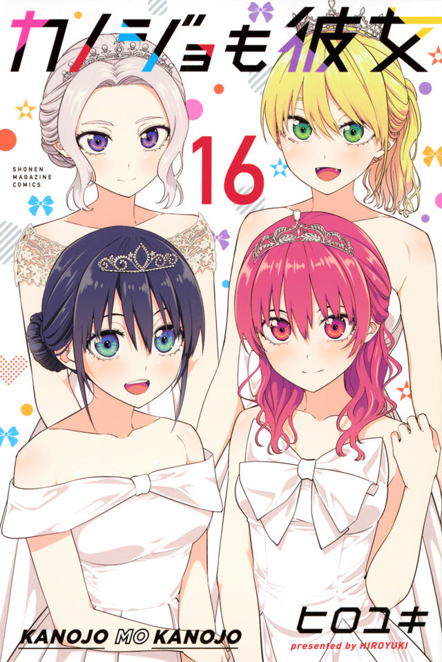 Kanojo mo Kanojo (Girlfriend, Girlfriend) Japanese manga set