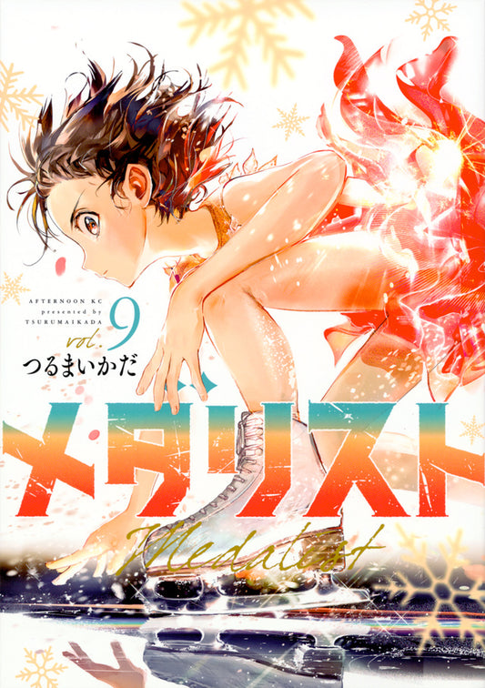Medalist Japanese manga volume 9 front cover