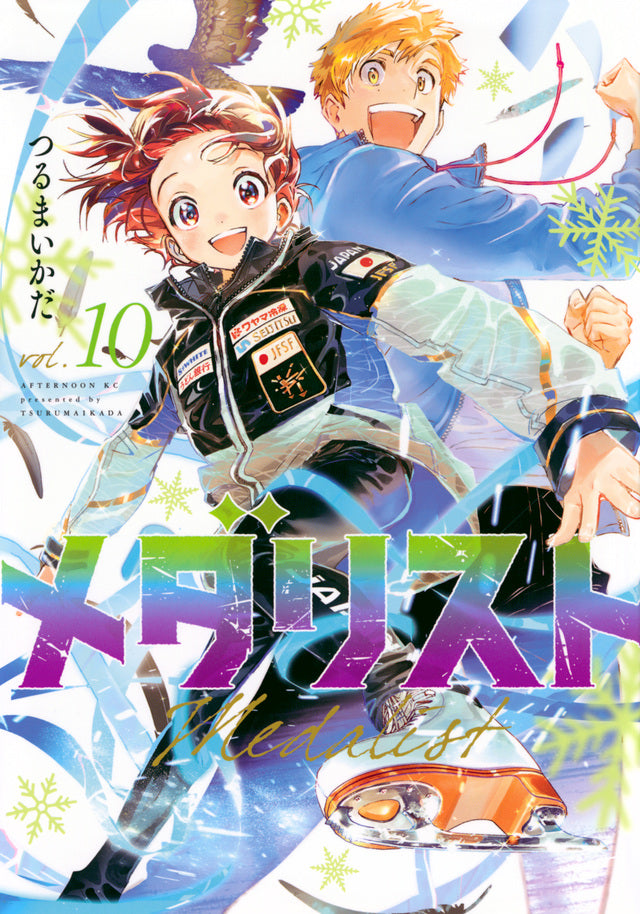 Medalist Japanese manga volume 10 front cover