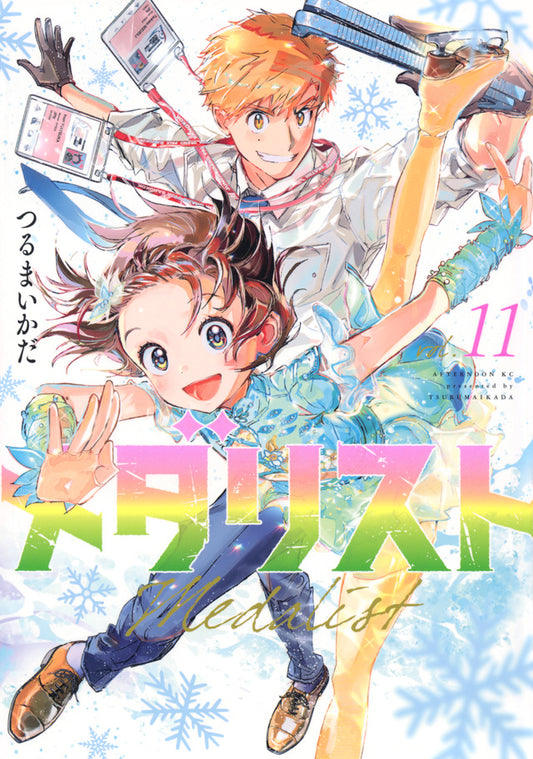 Medalist Japanese manga volume 11 front cover
