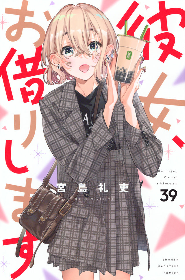 Kanojo, Okarishimasu (Rent-A-Girlfriend) Japanese manga volume 39 front cover